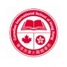 Canadian International School of Hong Kong logo